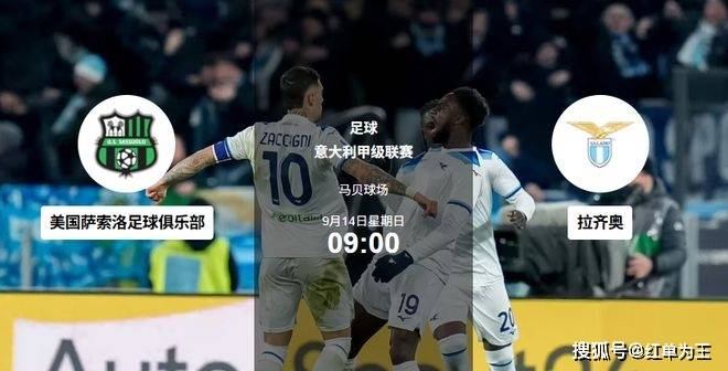 拉齐奥发布备战花絮；加时末段临场应变；意甲任务艰巨；轮换策略成焦点的简单介绍