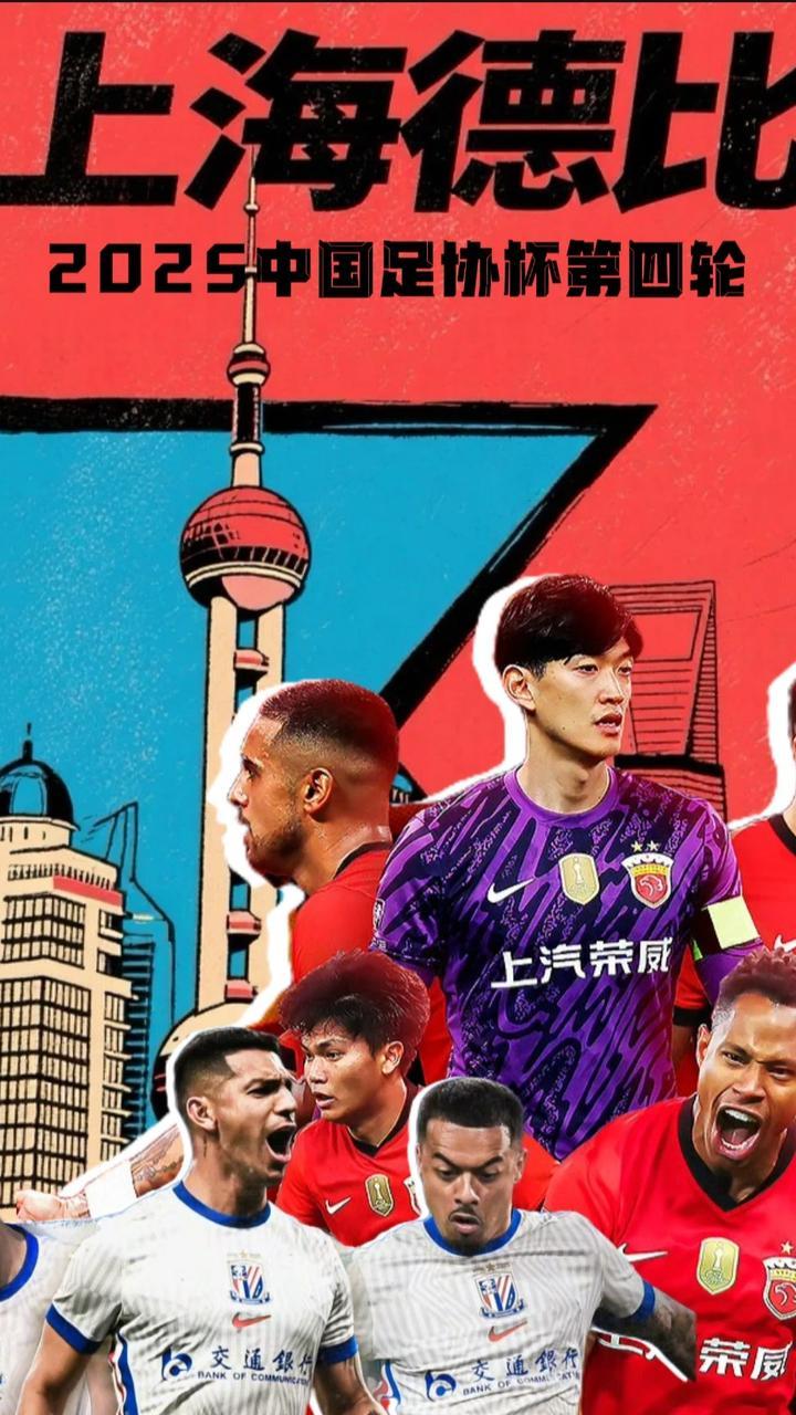 德甲加时末段走向成谜，上海申花篮板制胜，信心回归，控场能力受关注